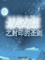 Phong an thanh kiem-Ao tuong cuoi cung